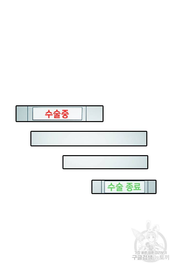 재벌라이프 112화 47