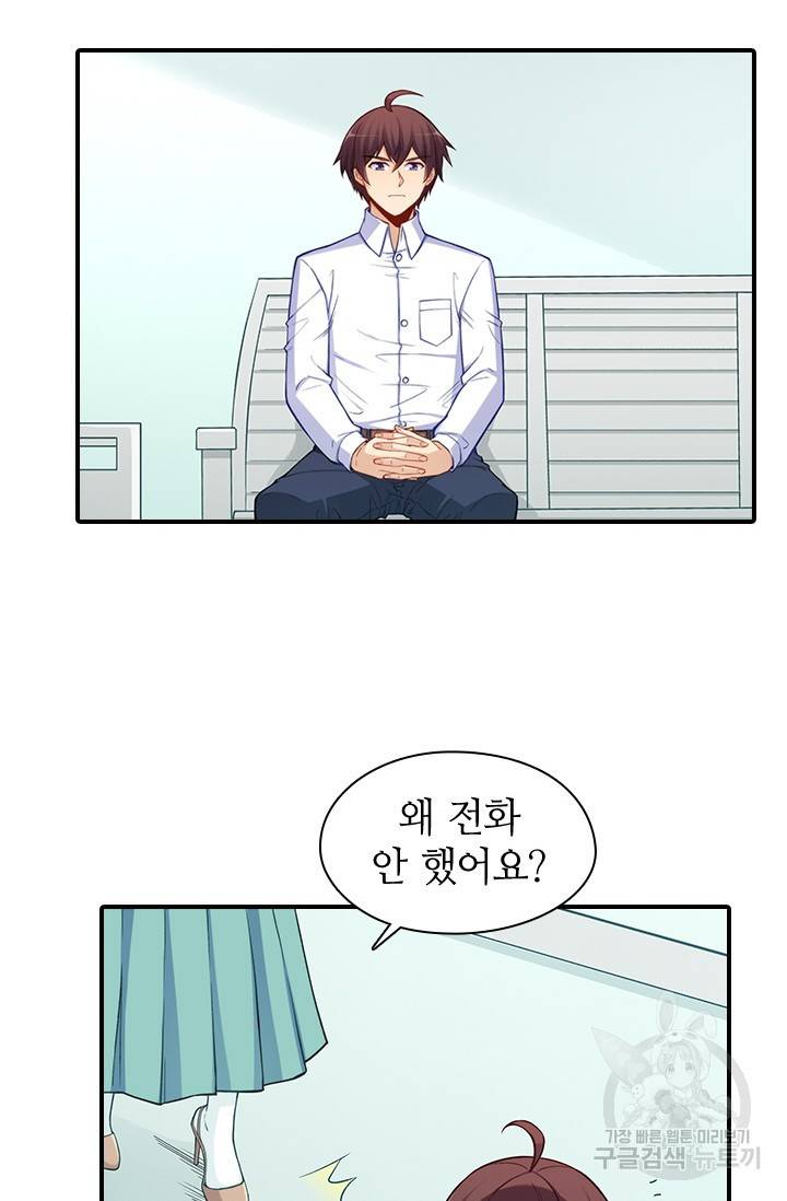 재벌라이프 112화 48
