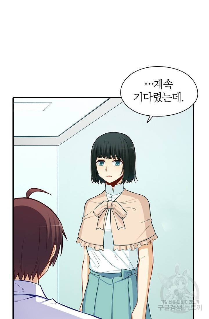재벌라이프 112화 50