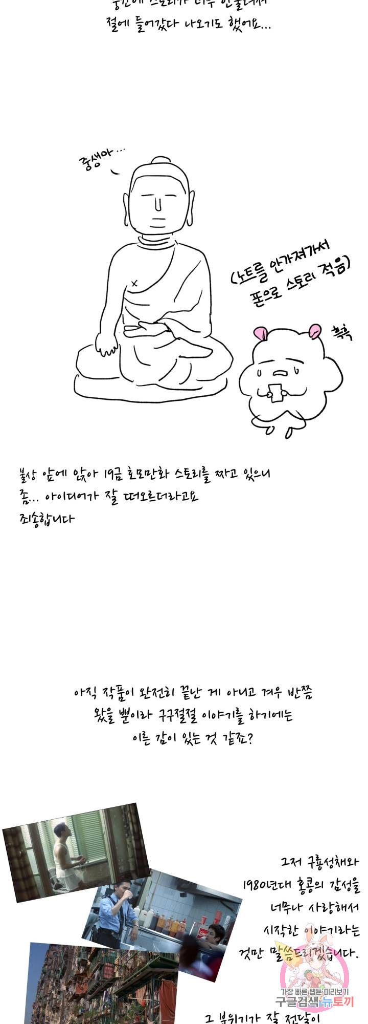 여명전야 1부 후기 2