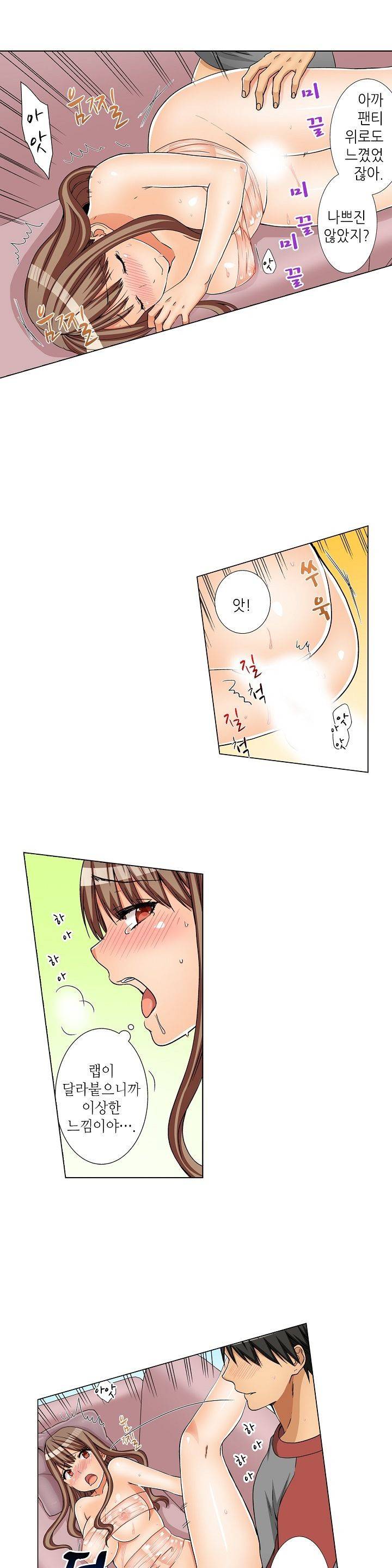투명한 랩으로 감싸줄래? 6화 3
