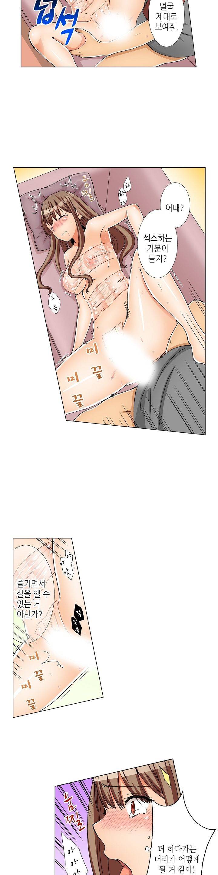 투명한 랩으로 감싸줄래? 6화 4