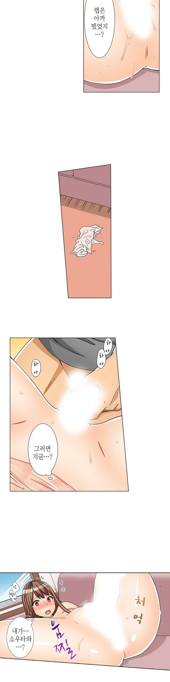 투명한 랩으로 감싸줄래? 6화 9