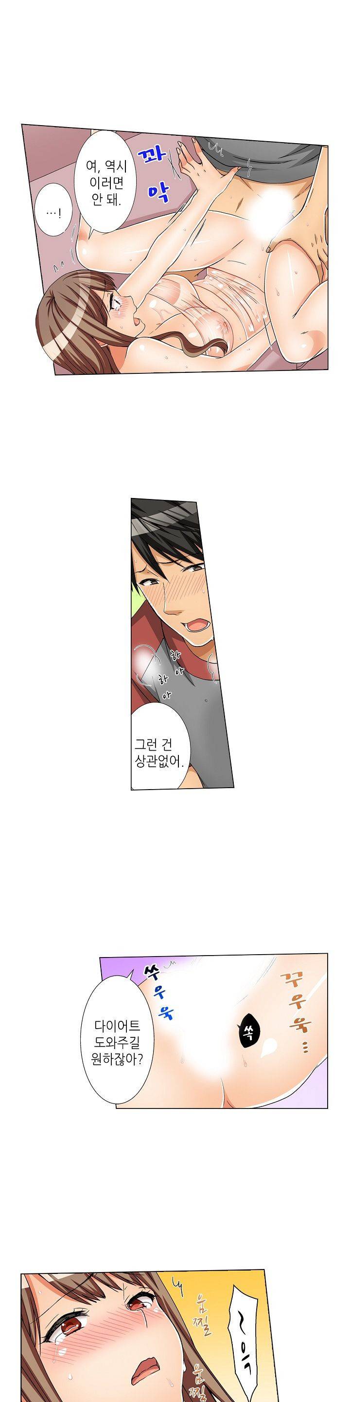 투명한 랩으로 감싸줄래? 6화 10