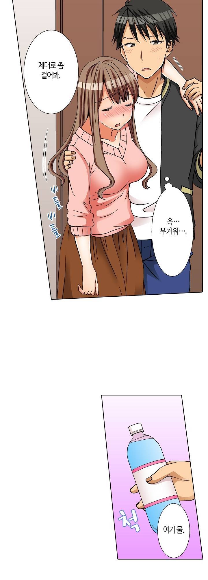 투명한 랩으로 감싸줄래? 16화 마침 2
