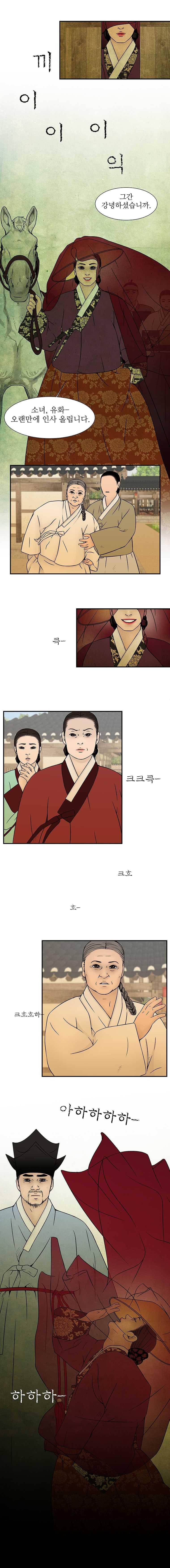 바리공주 153화. 신의 벌전 三 2