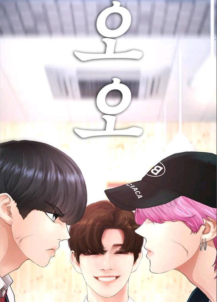 급식아빠 23화 재밌는거 보여줄게 4