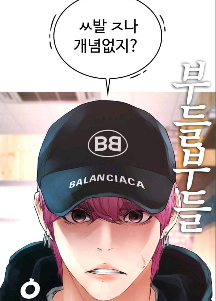 급식아빠 23화 재밌는거 보여줄게 6
