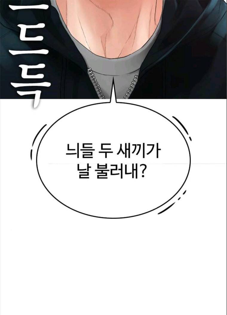 급식아빠 23화 재밌는거 보여줄게 7