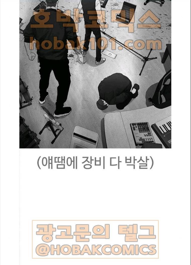 급식아빠 23화 재밌는거 보여줄게 9