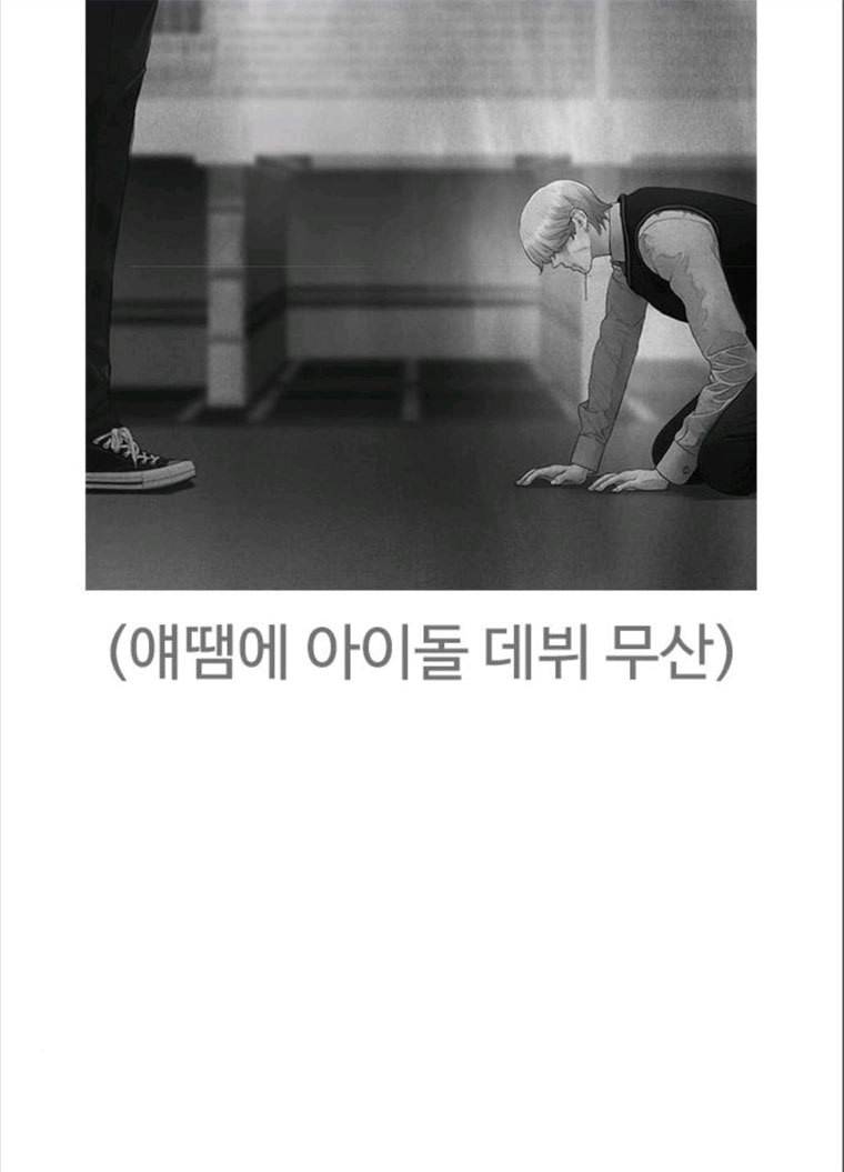 급식아빠 23화 재밌는거 보여줄게 11