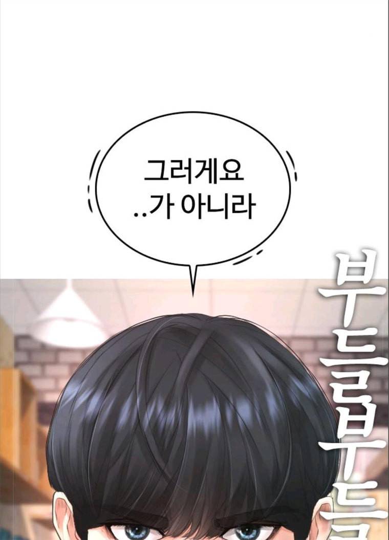 급식아빠 23화 재밌는거 보여줄게 12