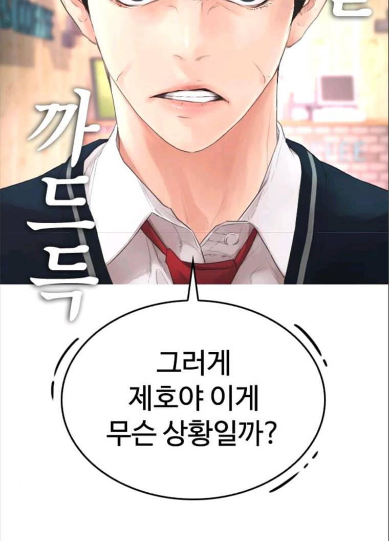 급식아빠 23화 재밌는거 보여줄게 13