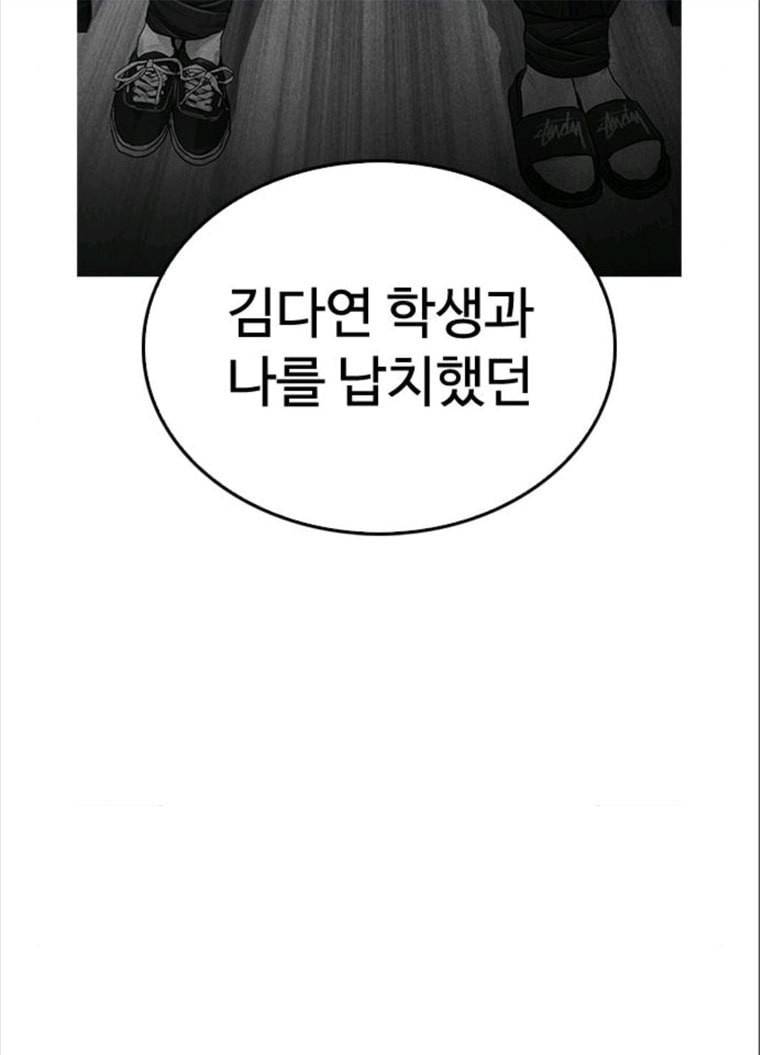 급식아빠 23화 재밌는거 보여줄게 16
