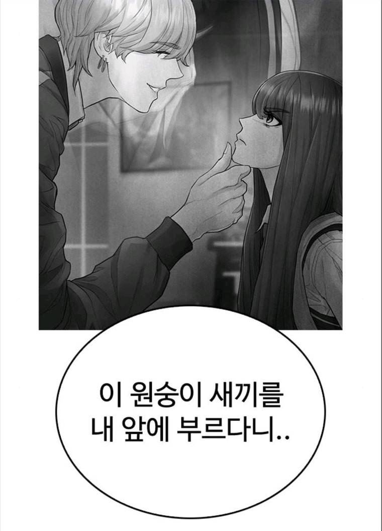 급식아빠 23화 재밌는거 보여줄게 18