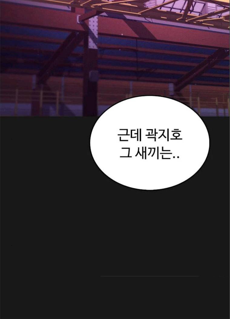 급식아빠 23화 재밌는거 보여줄게 27