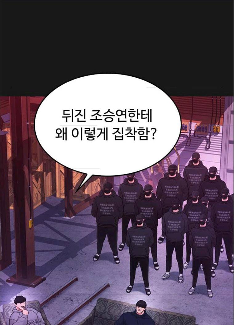 급식아빠 23화 재밌는거 보여줄게 28