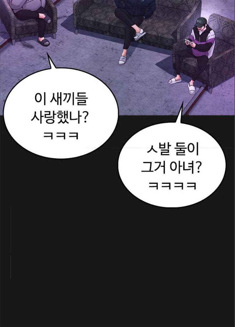 급식아빠 23화 재밌는거 보여줄게 29
