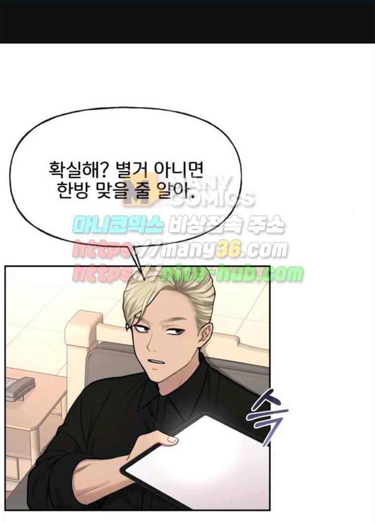 힙한남자 33. 힙한 패션쇼 1