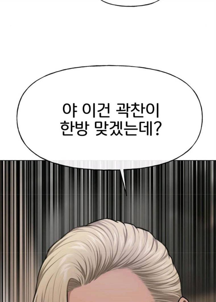 힙한남자 33. 힙한 패션쇼 3