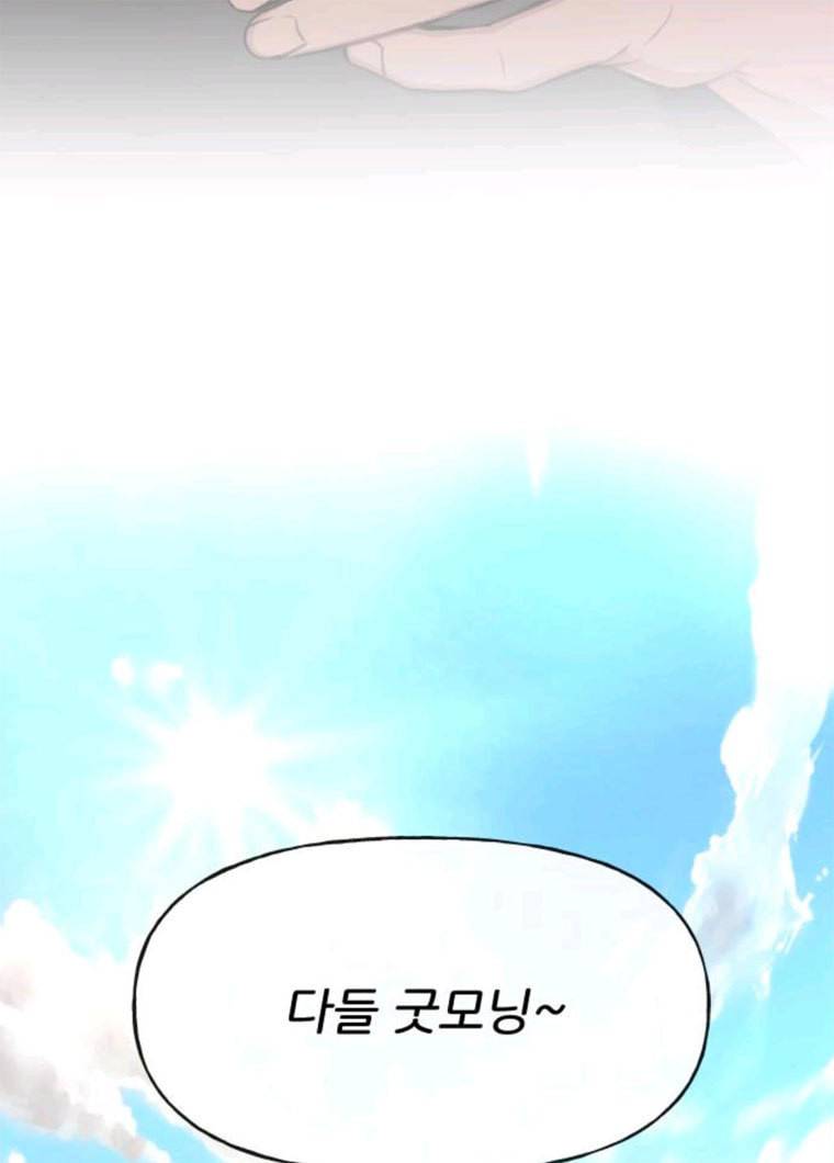 힙한남자 33. 힙한 패션쇼 5