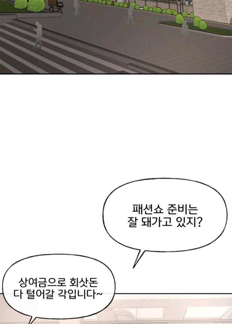 힙한남자 33. 힙한 패션쇼 7