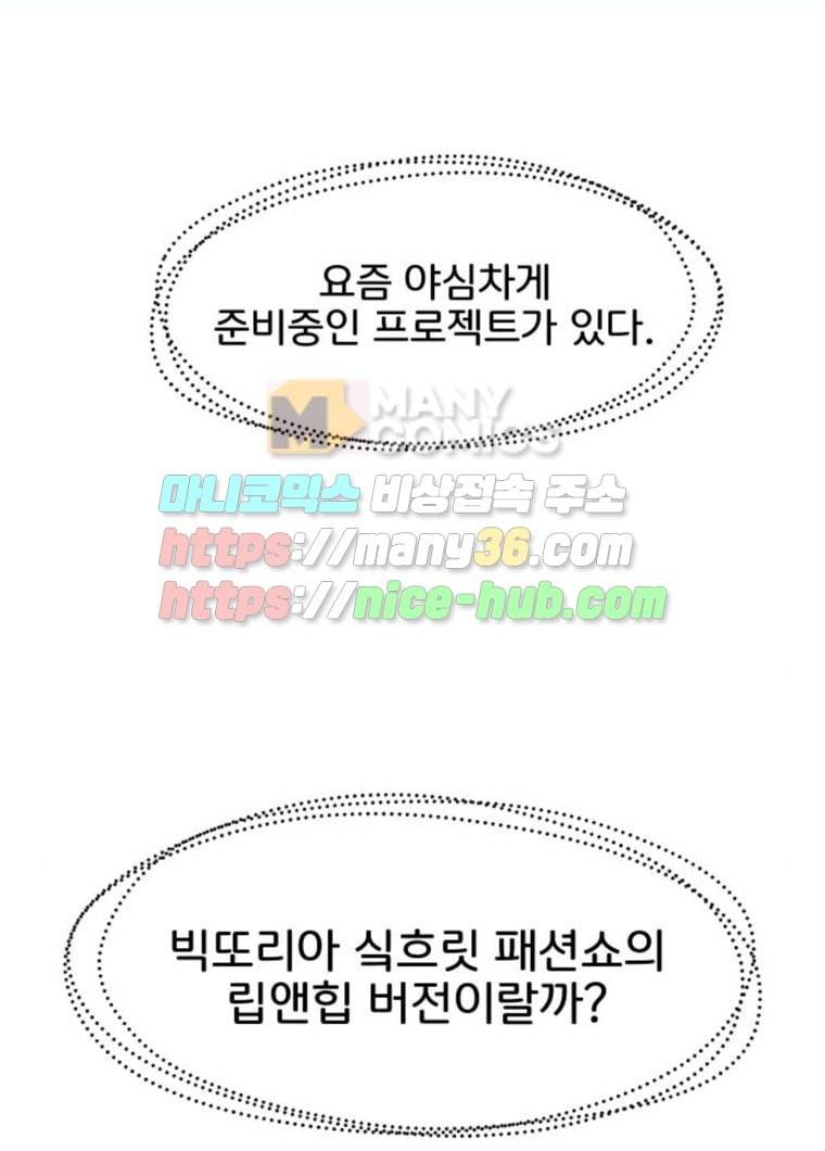 힙한남자 33. 힙한 패션쇼 9