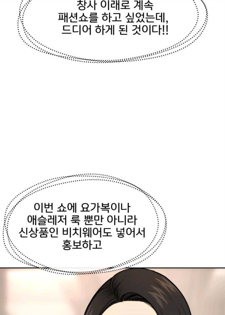 힙한남자 33. 힙한 패션쇼 11