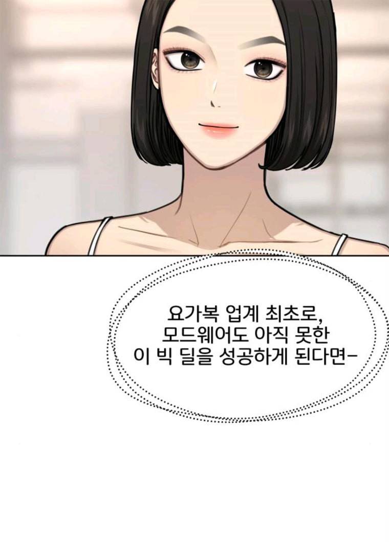힙한남자 33. 힙한 패션쇼 12