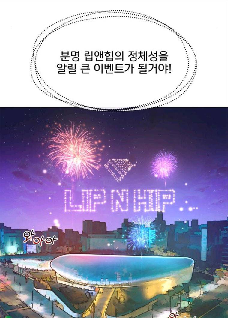 힙한남자 33. 힙한 패션쇼 13