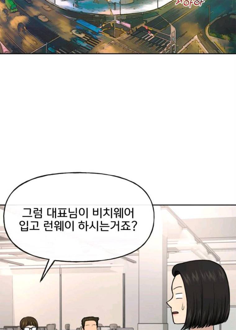 힙한남자 33. 힙한 패션쇼 14