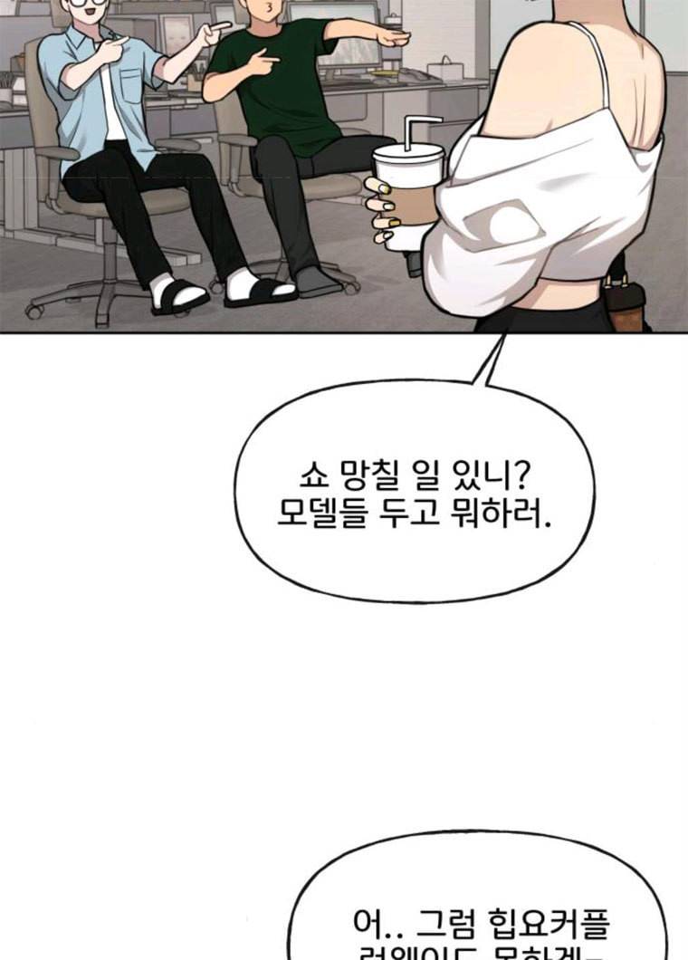 힙한남자 33. 힙한 패션쇼 15