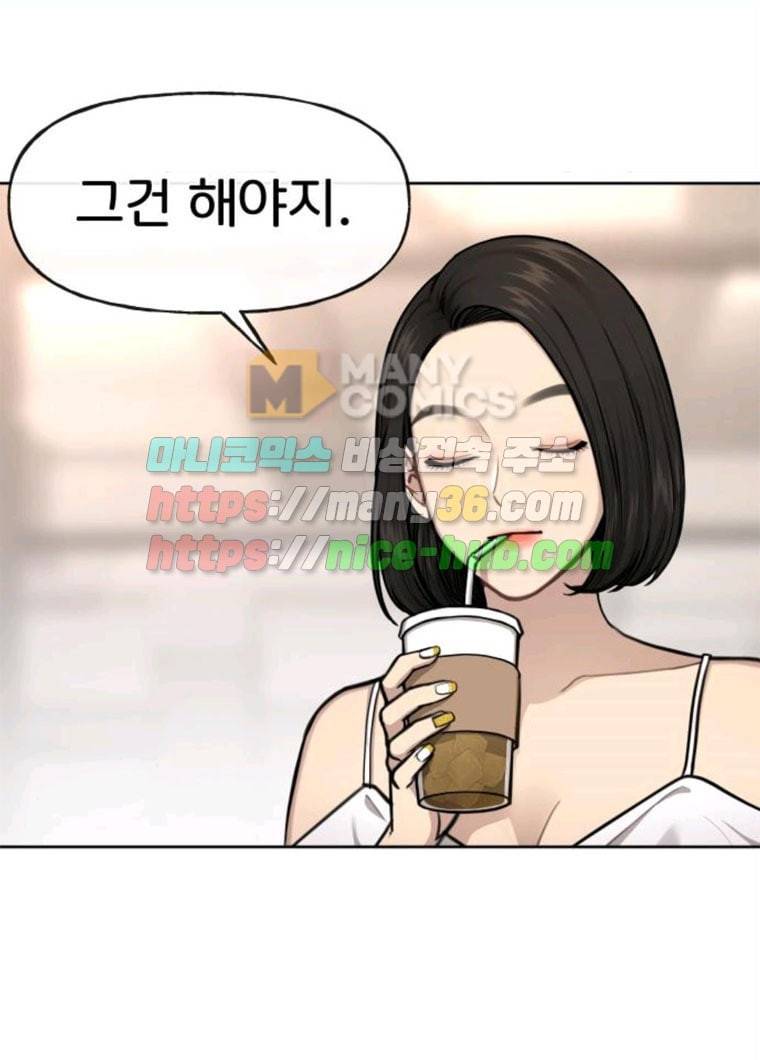 힙한남자 33. 힙한 패션쇼 17
