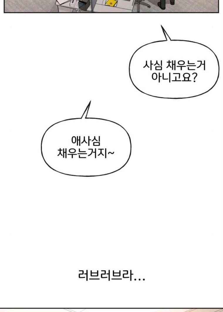 힙한남자 33. 힙한 패션쇼 19