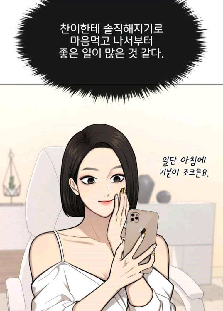 힙한남자 33. 힙한 패션쇼 23
