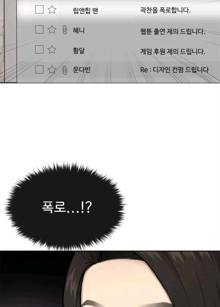 힙한남자 33. 힙한 패션쇼 30