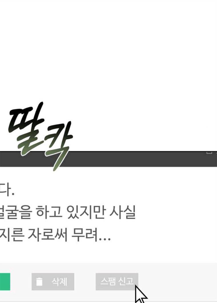 힙한남자 33. 힙한 패션쇼 36