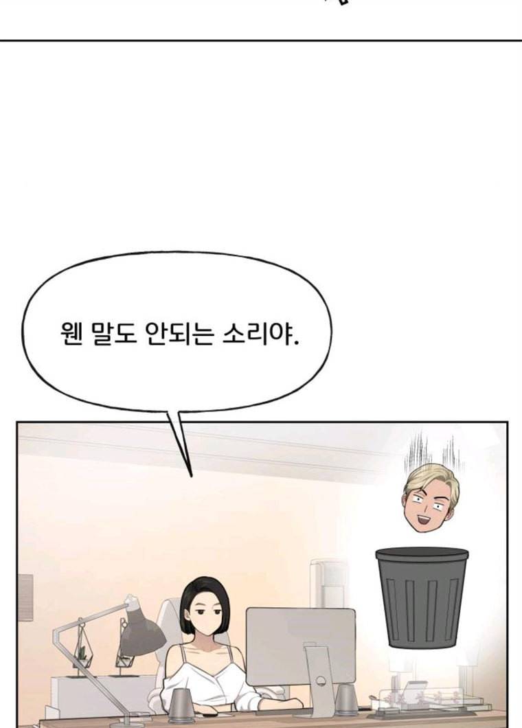 힙한남자 33. 힙한 패션쇼 37