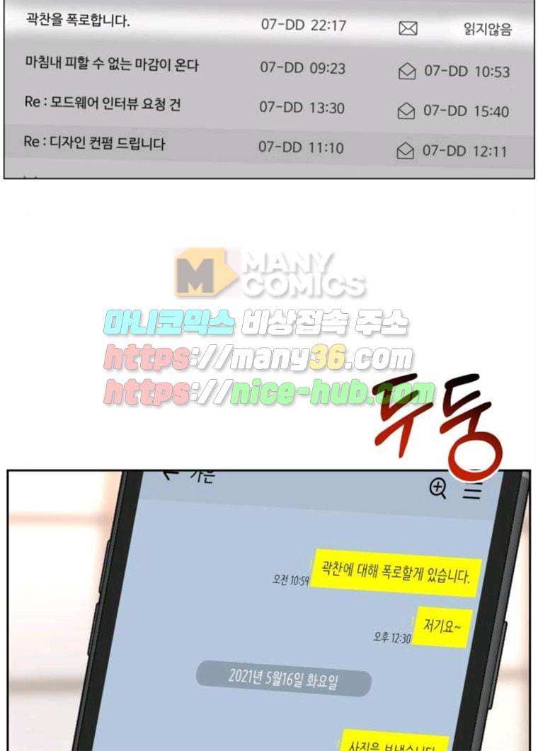 힙한남자 33. 힙한 패션쇼 41