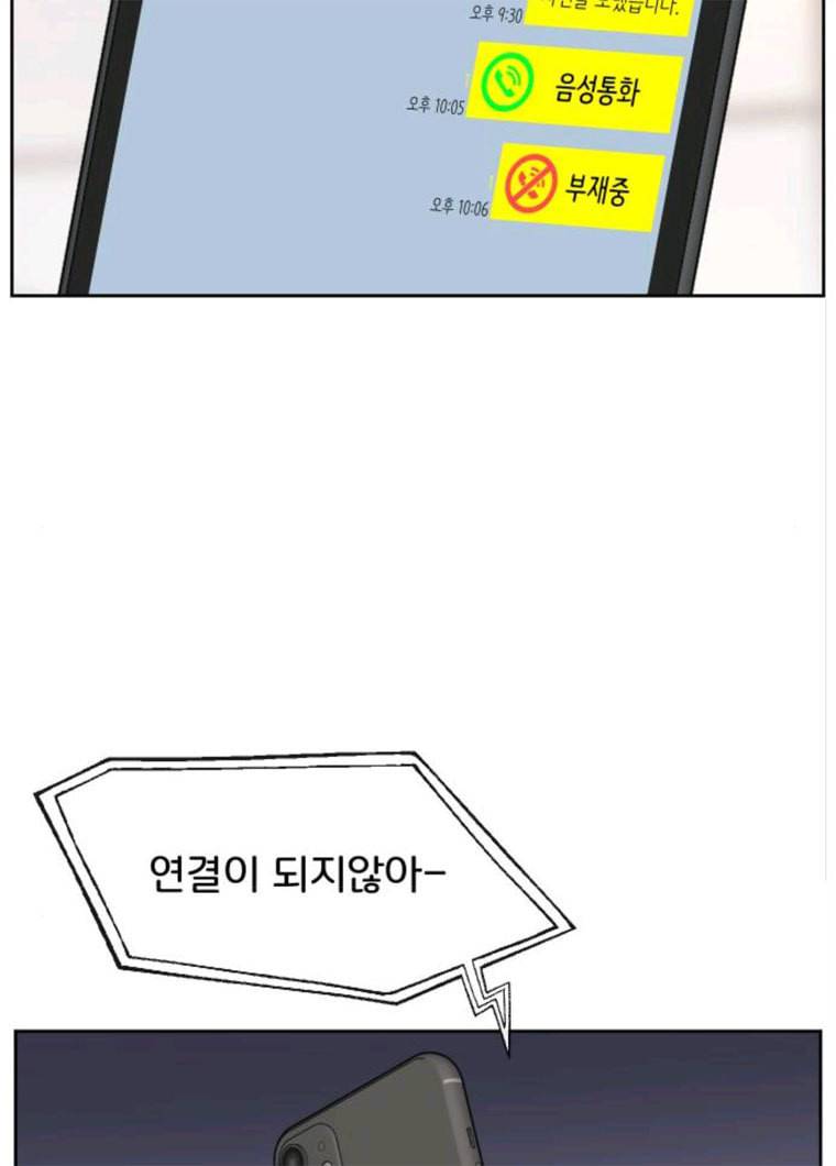 힙한남자 33. 힙한 패션쇼 42