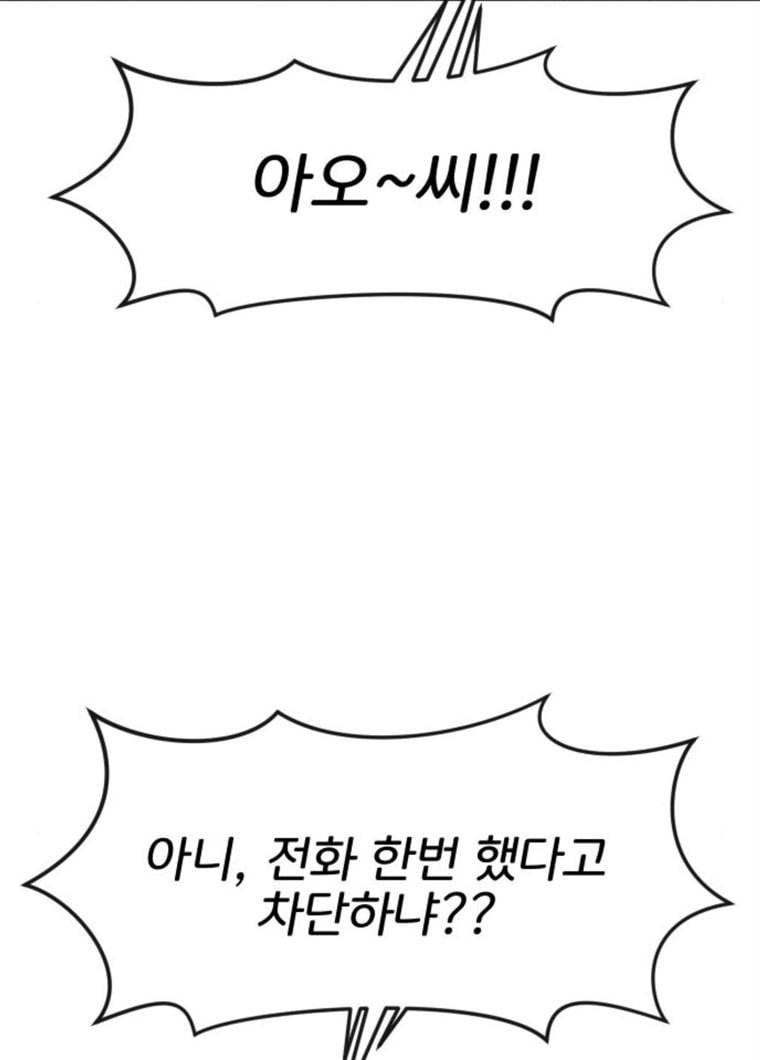 힙한남자 33. 힙한 패션쇼 45