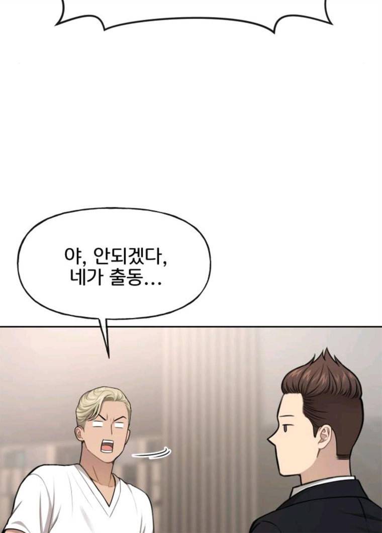 힙한남자 33. 힙한 패션쇼 47