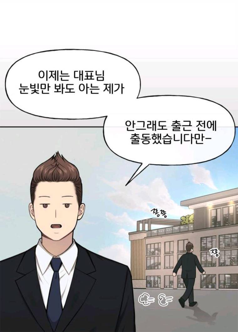 힙한남자 33. 힙한 패션쇼 50