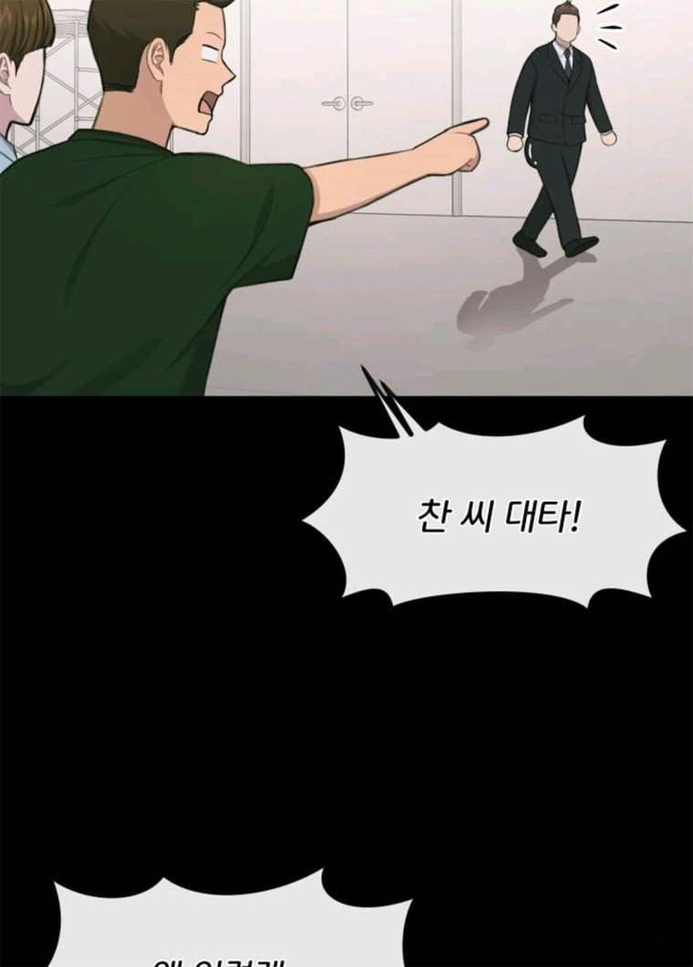 힙한남자 33. 힙한 패션쇼 52