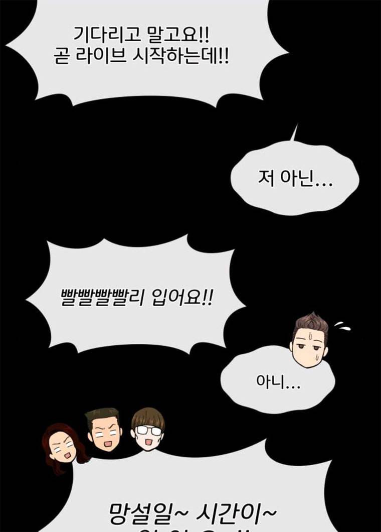 힙한남자 33. 힙한 패션쇼 54