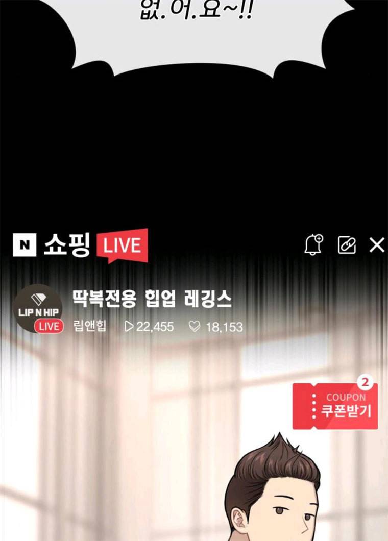힙한남자 33. 힙한 패션쇼 55