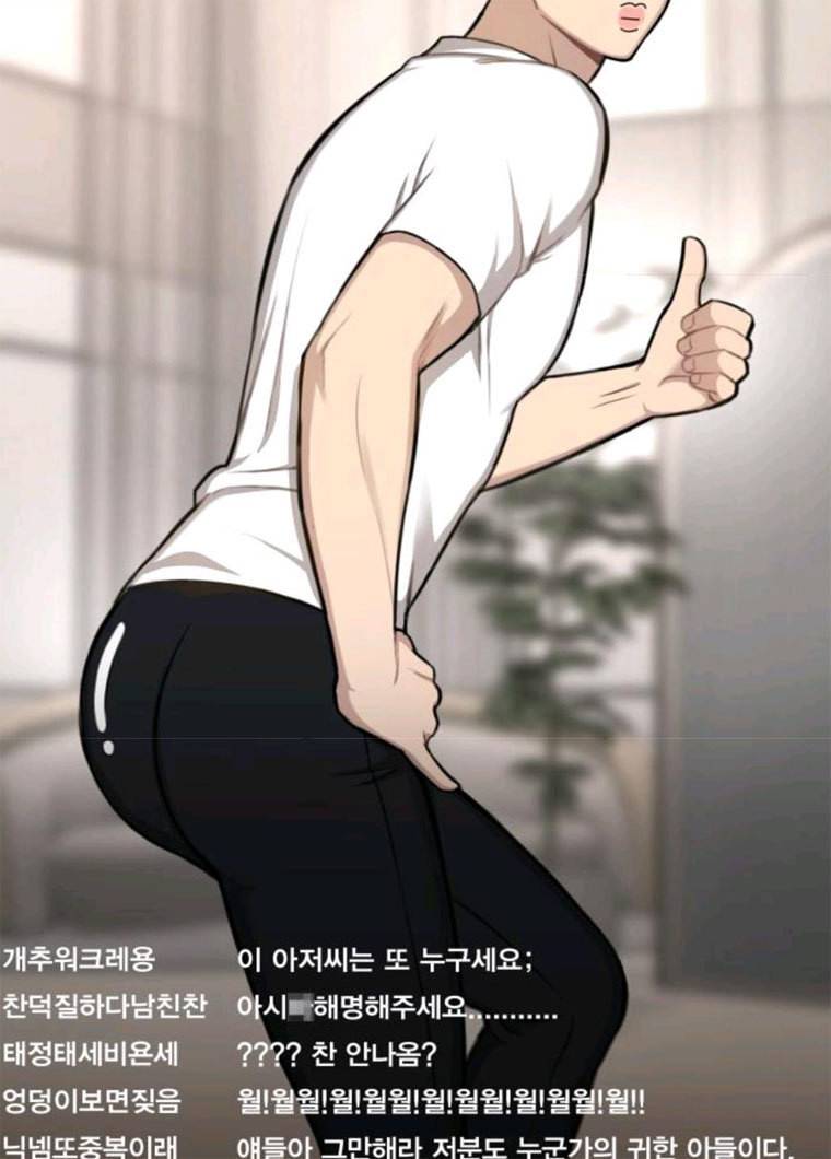힙한남자 33. 힙한 패션쇼 56