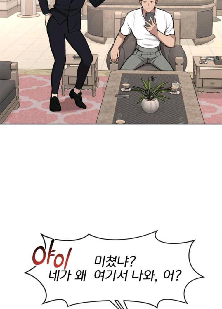 힙한남자 33. 힙한 패션쇼 59