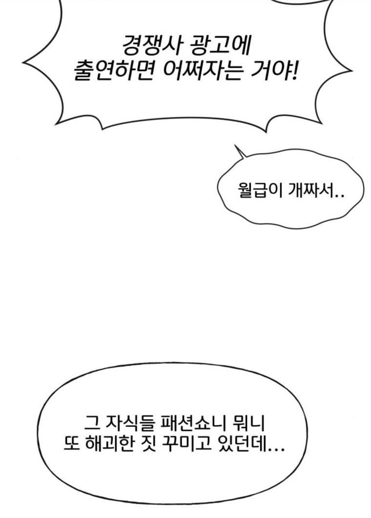힙한남자 33. 힙한 패션쇼 61