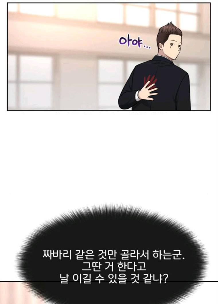 힙한남자 33. 힙한 패션쇼 62